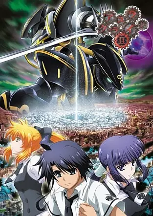 Asura Cryin' 2 poster