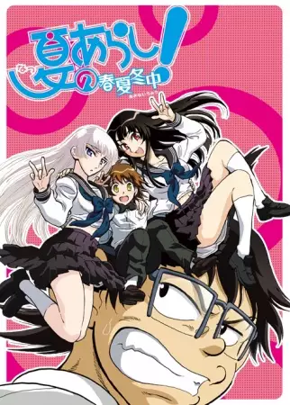 Summer Storm! Open for Business poster