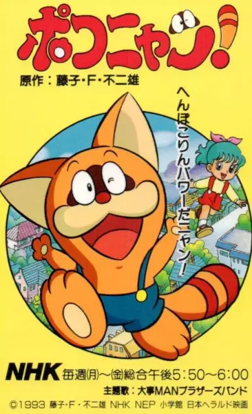 Rocky Rackat! poster