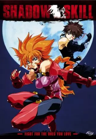 Shadow Skill: Eigi poster