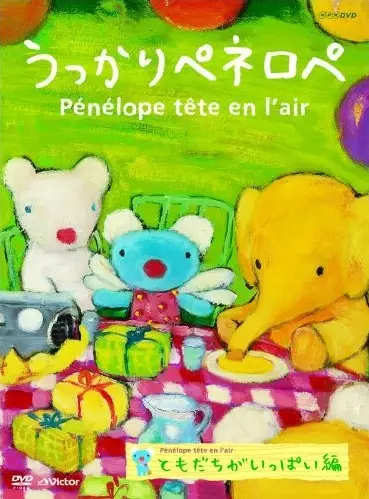 Ukkari Pénélope (2009) poster