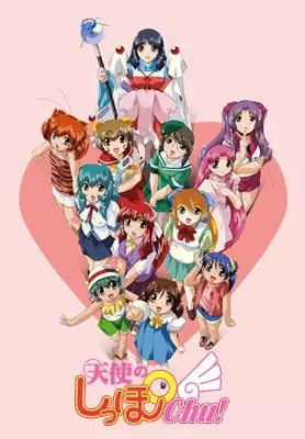 Tenshi no Shippo Chu! poster