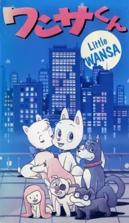 Little Wansa poster