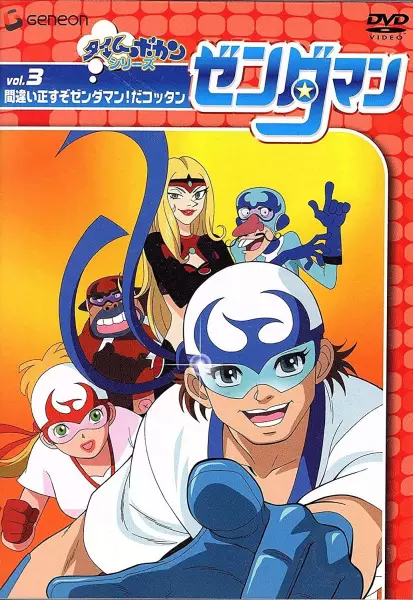 Time Bokan Series: Zenderman poster