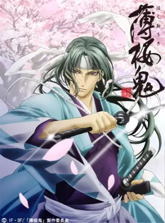 Hakuoki ~Demon of the Fleeting Blossom~ poster