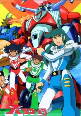 Choujin Sentai Baratack poster
