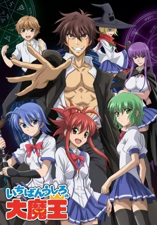 Demon King Daimao poster