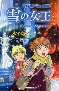 The Snow Queen poster