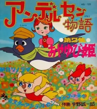 Andersen Monogatari (TV) poster
