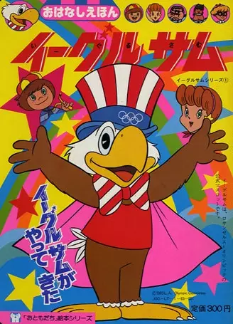 Eagle Sam poster