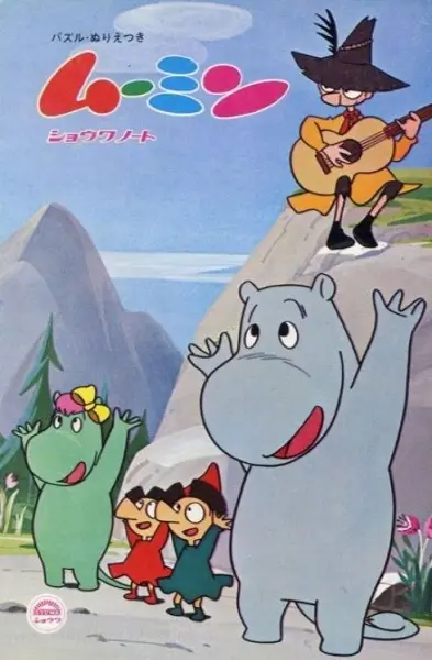 Muumin poster