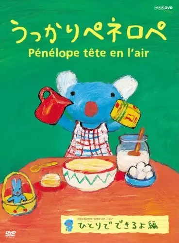 Ukkari Pénélope poster