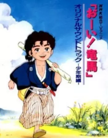 Rainbow Samurai poster