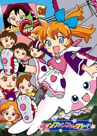 Fushigi Mahou Fun Fun Pharmacy poster