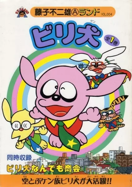 Biriken poster