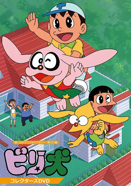 Biriken Nandemo Shoukai poster