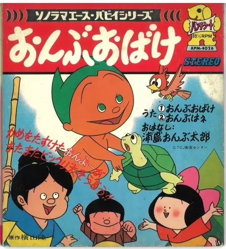 Ryuuichi Manga Gekijou Onbu Obake poster
