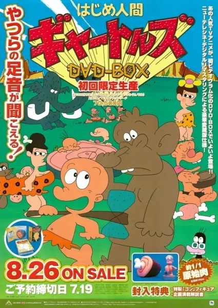 Hajime Ningen Gyatoruz poster