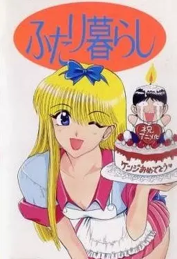 Futarigurashi poster