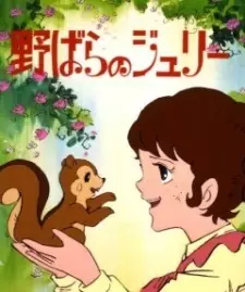 Julie the Wild Rose poster