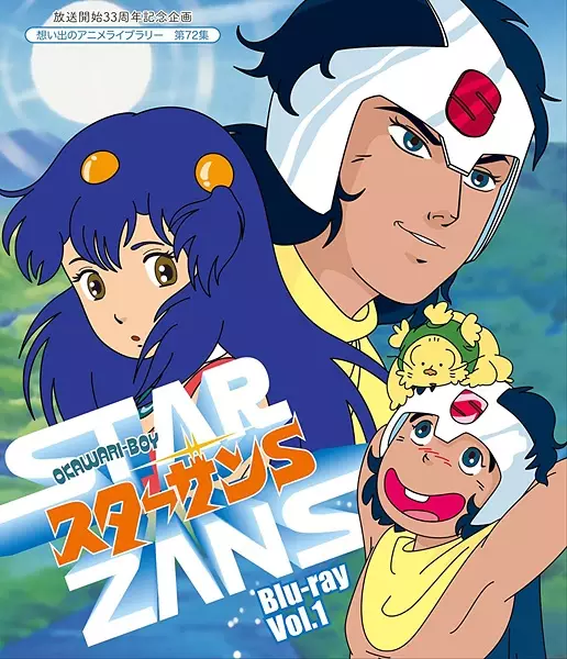 Okawari-Boy Starzan-S poster