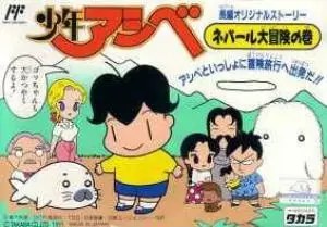 Shounen Ashibe (TV) poster