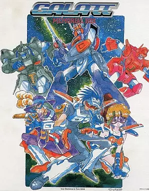 Chouriki Robo Galatt poster
