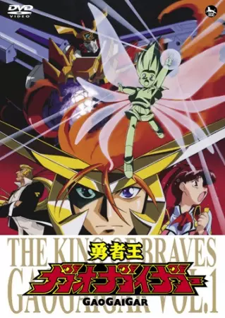 King of Braves GaoGaiGar poster