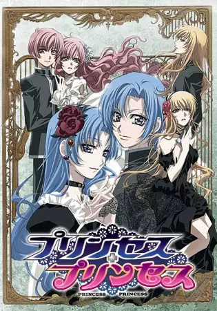Princess Princess poster