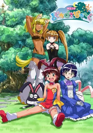 Renkin San-kyuu Magical? Pokaan poster