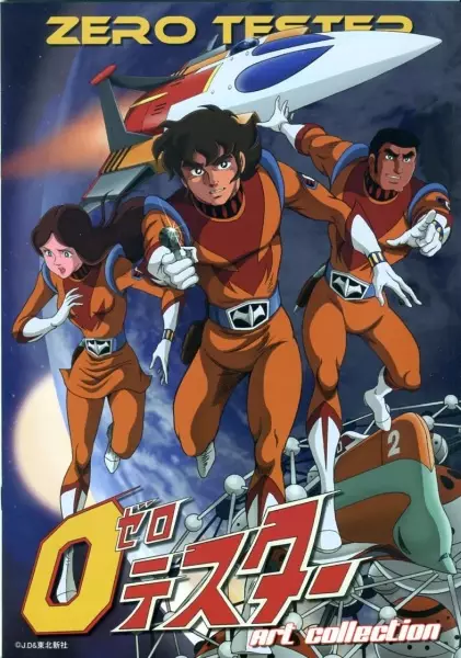 Zero Tester poster