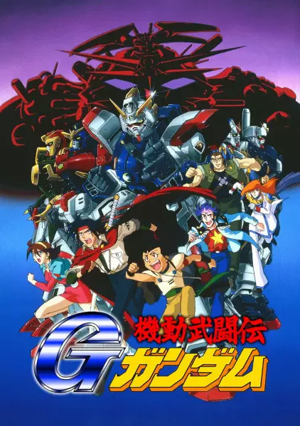 Mobile Fighter G Gundam poster