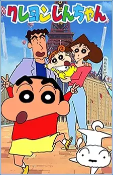 Crayon Shin-chan poster