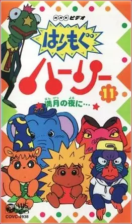 Harimogu Harry poster