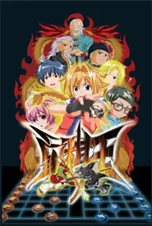 Xiangqi Master poster