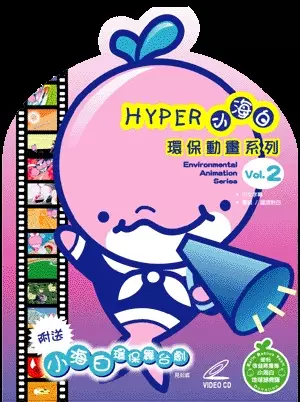 Hyper ERT poster
