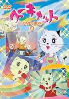 Sue Cat poster