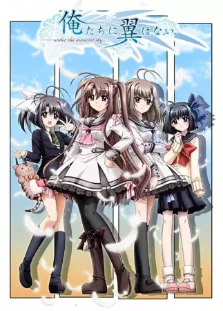 We Without Wings – Under the Innocent Sky poster