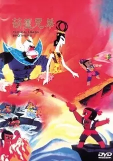 Hulu Xiongdi poster