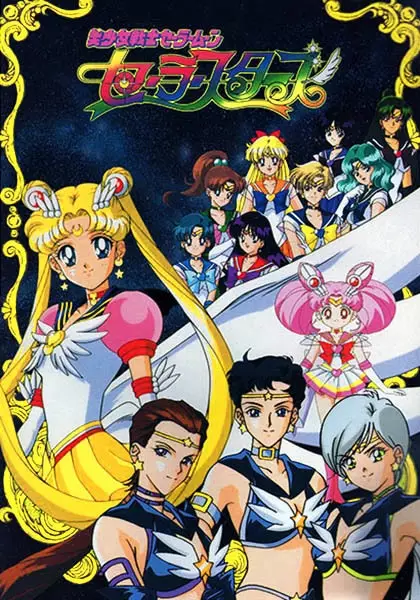 Sailor Moon Sailor Stars poster