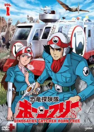 Dinosaur Expedition Born Free poster