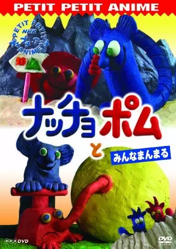 Naccio and Pomm poster