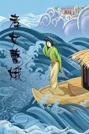 Filial daughter-Cao E poster